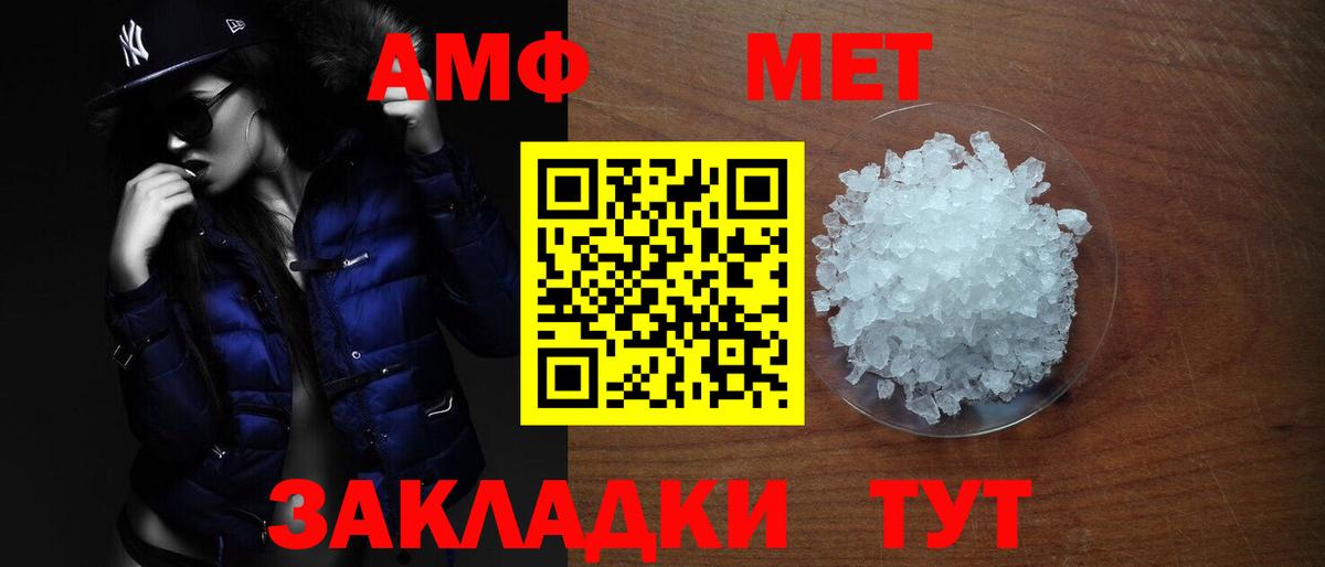 Амфетамин Розовый Белая Калитва