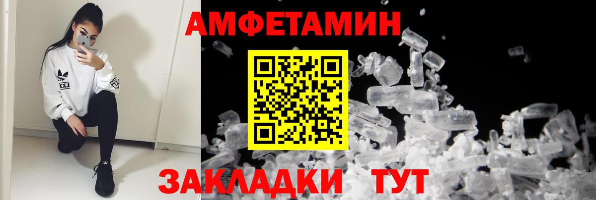 АМФЕТАМИН  Амфетамин  АМФ VHQ  Белая Калитва 