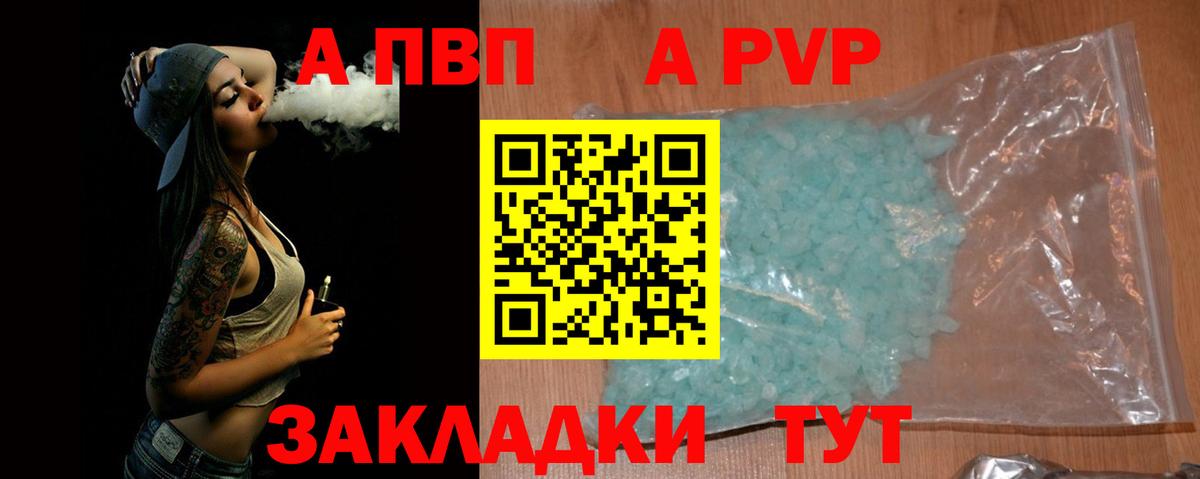 Alpha-PVP Белая Калитва
