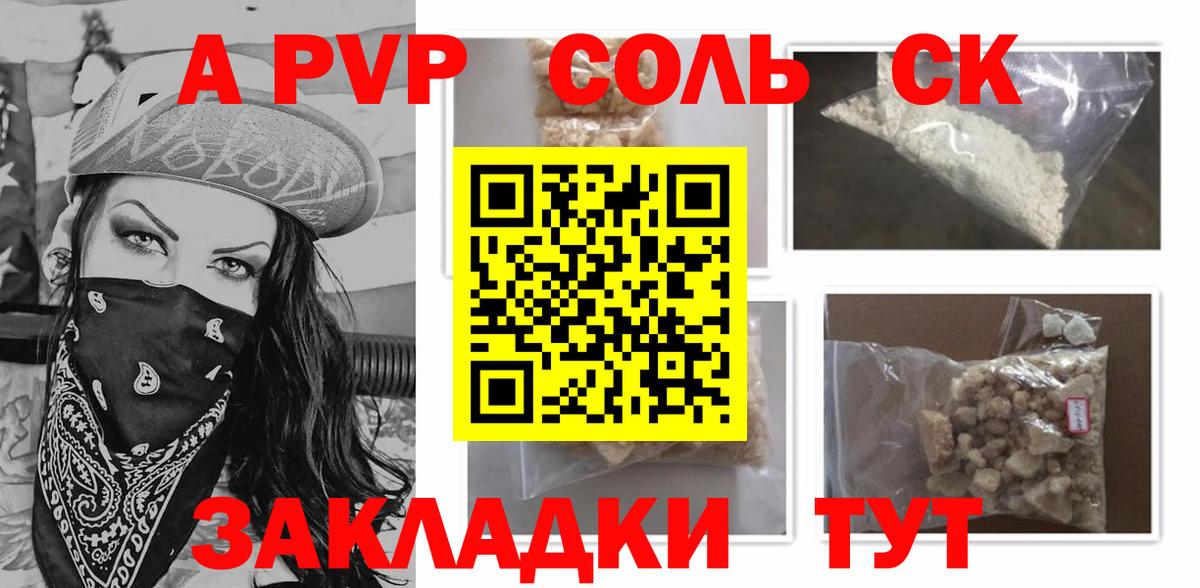 Alpha PVP  A PVP Crystall  купить закладку  А ПВП СК  Вход с VPN  Белая Калитва  Alfa_PVP СК КРИС 