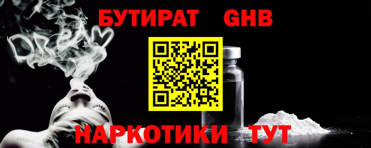 Cocaine  МАРИХУАНА  Альфа-ПВП  МДМА  Масло ТГК  Ляпка  Белая Калитва  Ляпка  МЕФ  Вход с VPN  Каннабис 