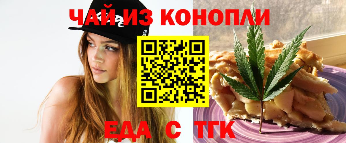 Печенье с ТГК конопля  Вход с VPN  Белая Калитва 