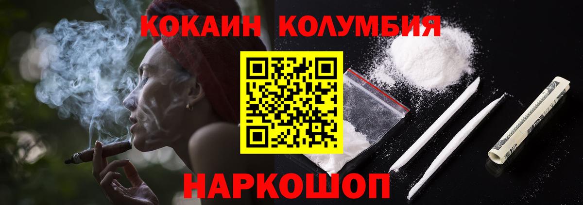 Кокаин  Вход с VPN  Белая Калитва  Кокаин Перу  КОКАИН 97% 