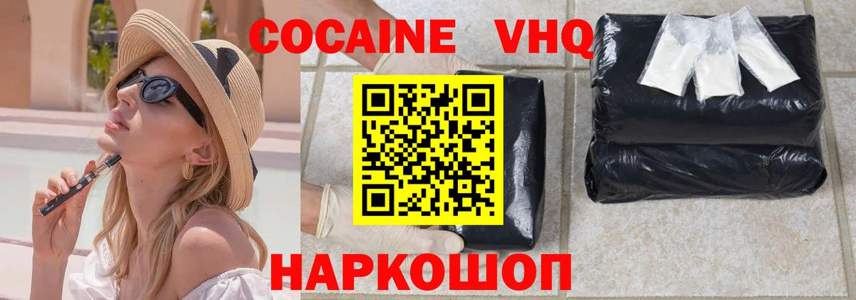 Кокаин Fish Scale Белая Калитва