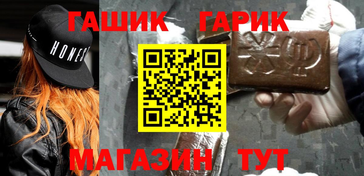 Гашиш гашик Белая Калитва
