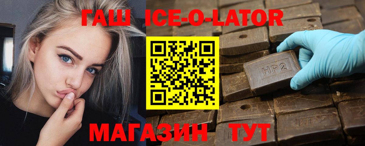 Белая Калитва  ГАШИШ  ГАШ Premium  Вход с VPN  ГАШ hashish 