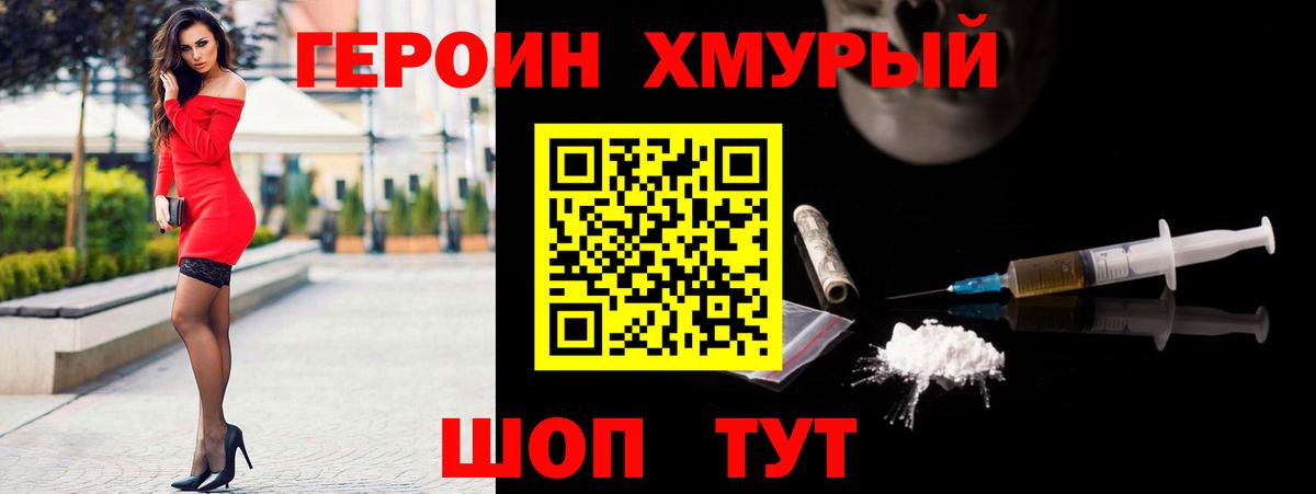 Героин афганец  Героин  Белая Калитва  Вход с VPN 