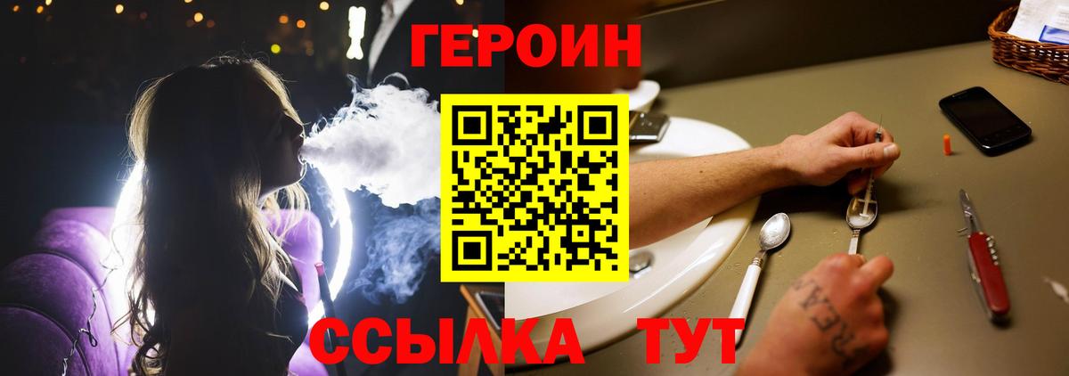 ГЕРОИН Афган  Героин  Белая Калитва 