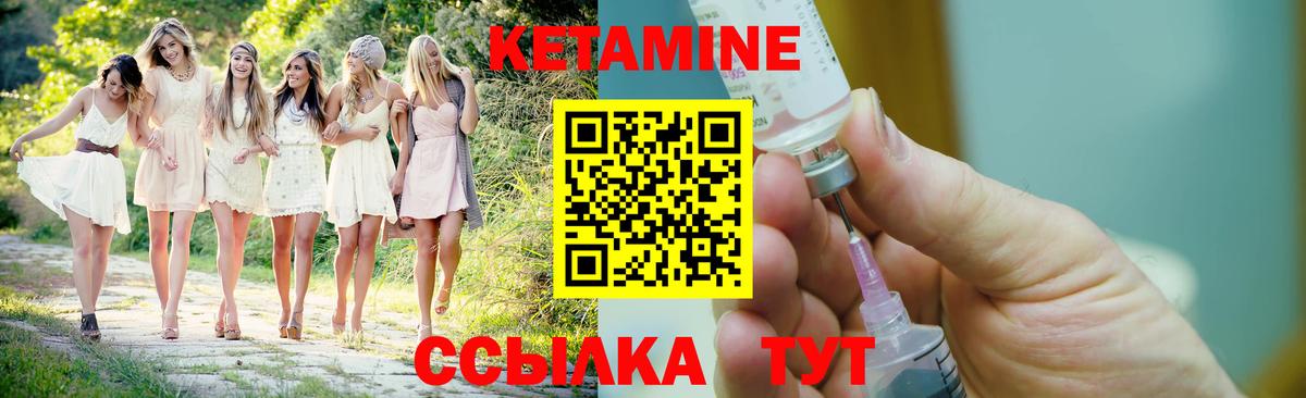 Кетамин ketamine  Белая Калитва 
