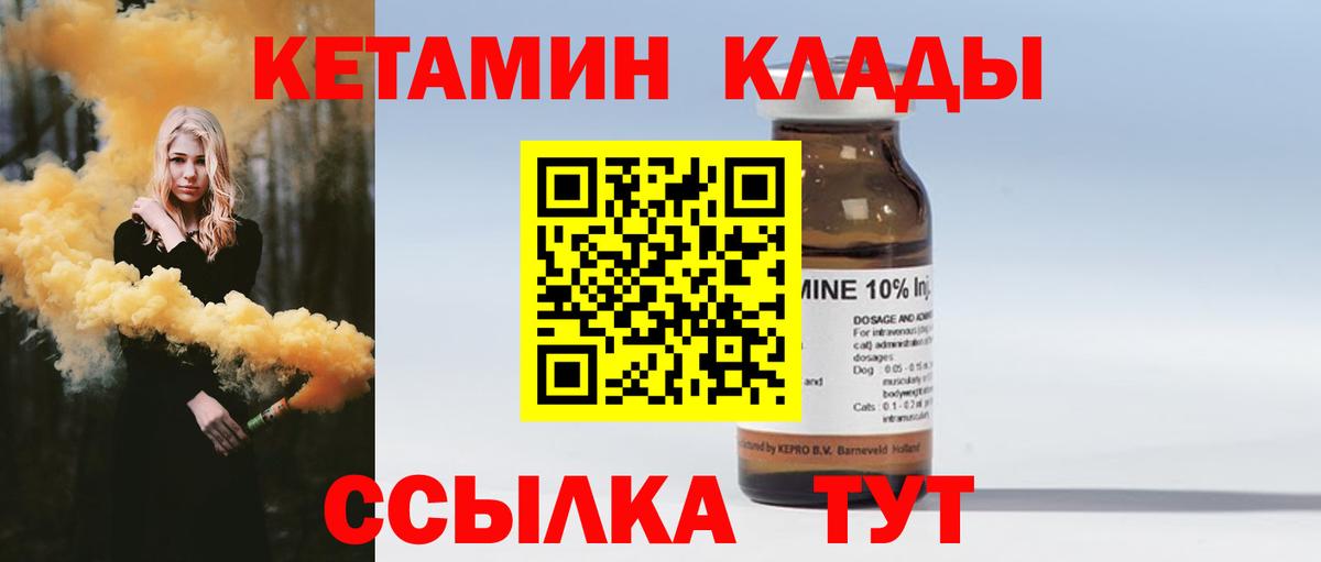 Белая Калитва  КЕТАМИН ketamine  Вход с VPN 
