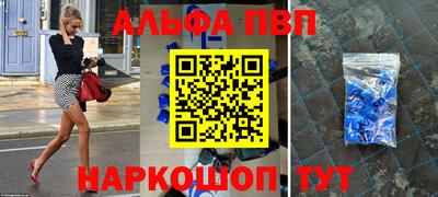 Альфа ПВП Апрелевка