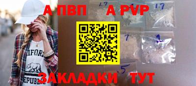 Альфа ПВП Апрелевка