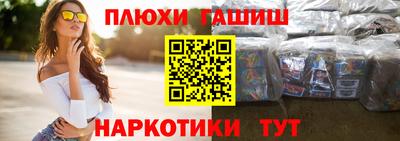 наркотики Апшеронск