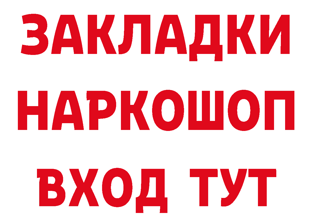 Кетамин ketamine ссылки даркнет гидра Белая Калитва