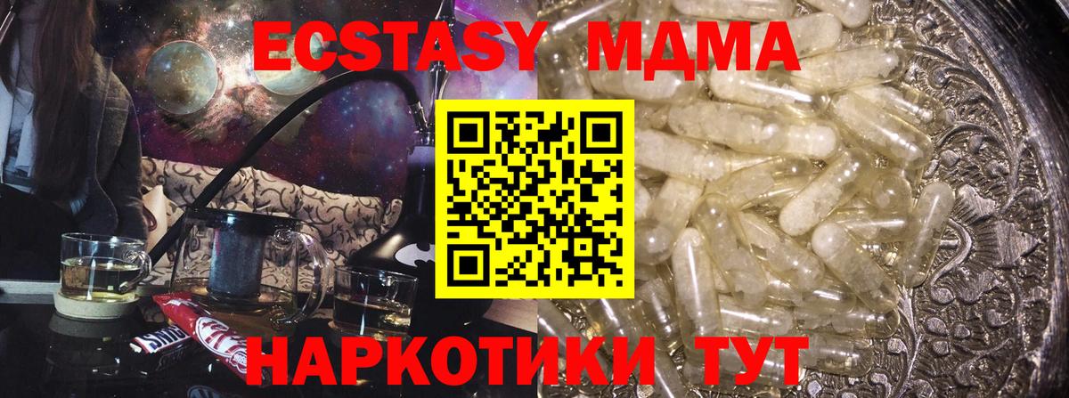 MDMA молли Белая Калитва