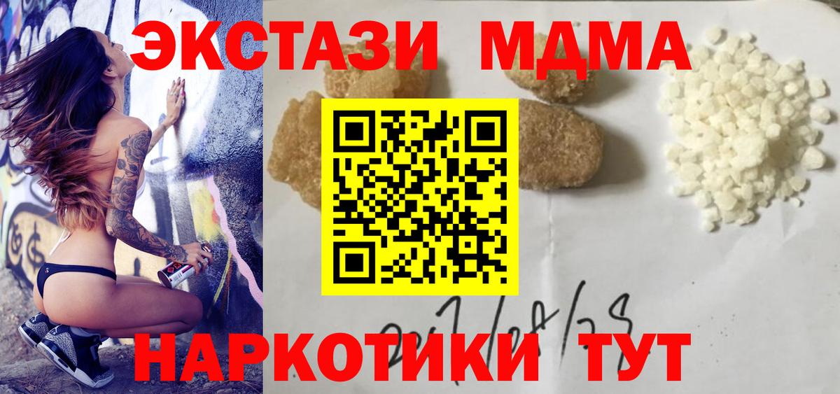 MDMA Molly  MDMA  Белая Калитва  МДМА кристаллы  Вход с VPN 