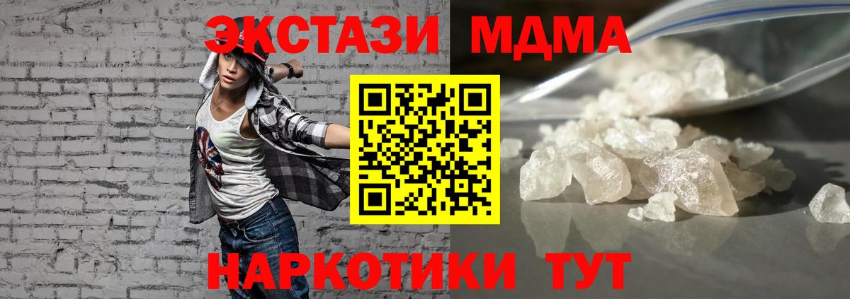 MDMA молли  Белая Калитва  МДМА VHQ 