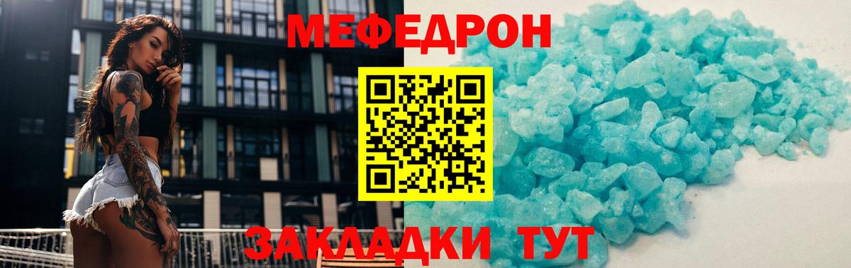 Мефедрон  Вход с VPN  Меф мяу мяу  МЯУ-МЯУ  Белая Калитва  МЯУ-МЯУ 4 MMC 