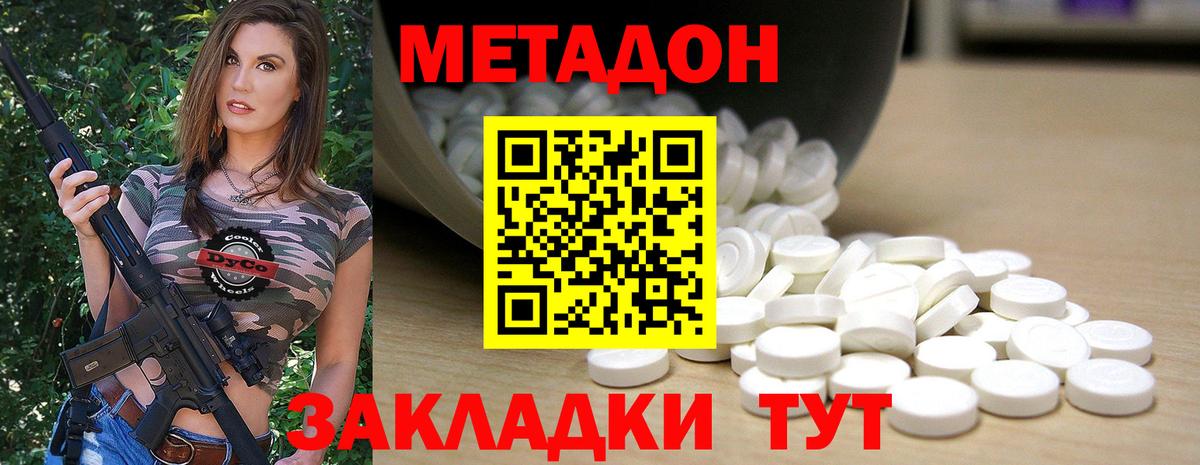 МЕТАДОН мёд  Метадон VHQ  Белая Калитва  omg tor  Вход с VPN 