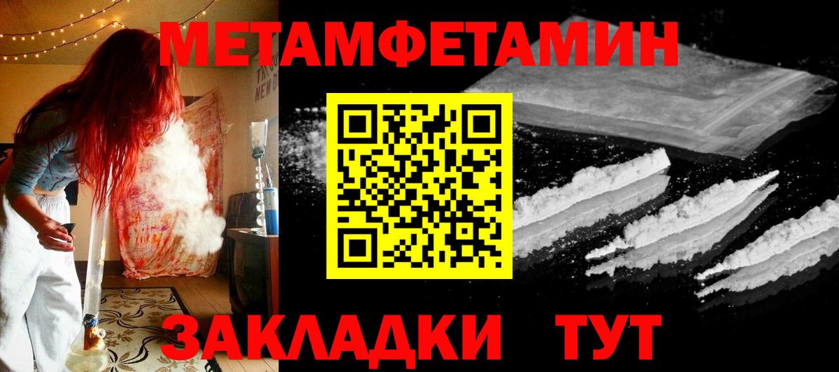 МЕТАМФЕТАМИН мет  Белая Калитва 