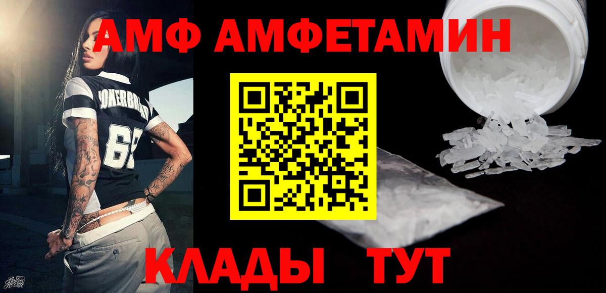 МЕТАМФЕТАМИН Декстрометамфетамин 99.9%  МЕТАМФЕТАМИН Декстрометамфетамин 99.9%  Вход с VPN  Белая Калитва 