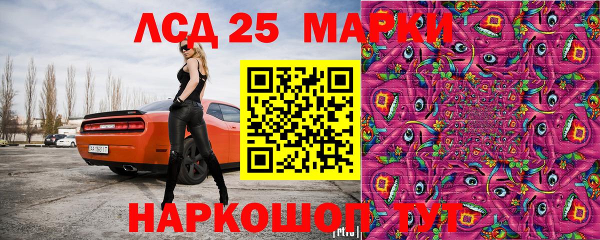 Марки 25I-NBOMe 1,5мг  Вход с VPN  Белая Калитва 