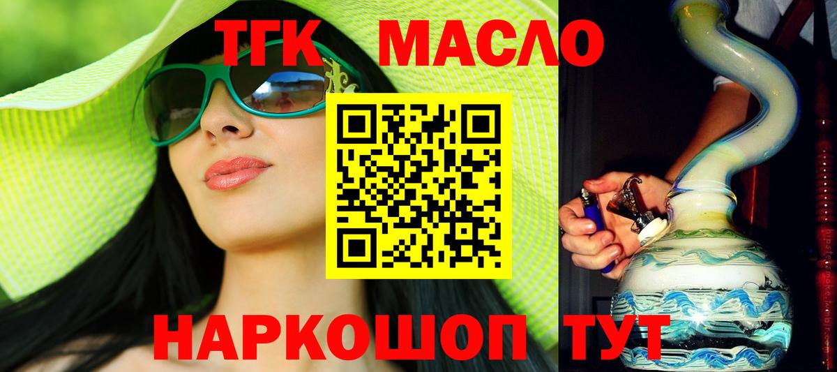 ТГК жижа Белая Калитва