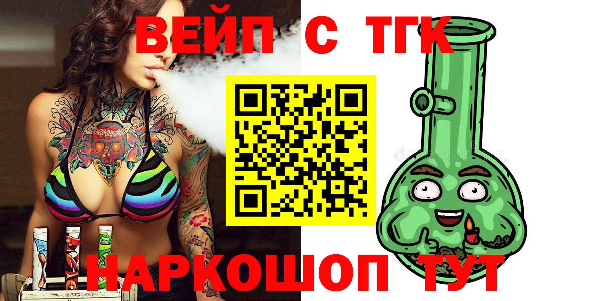 магазин продажи наркотиков  Белая Калитва  Дистиллят ТГК вейп с тгк 