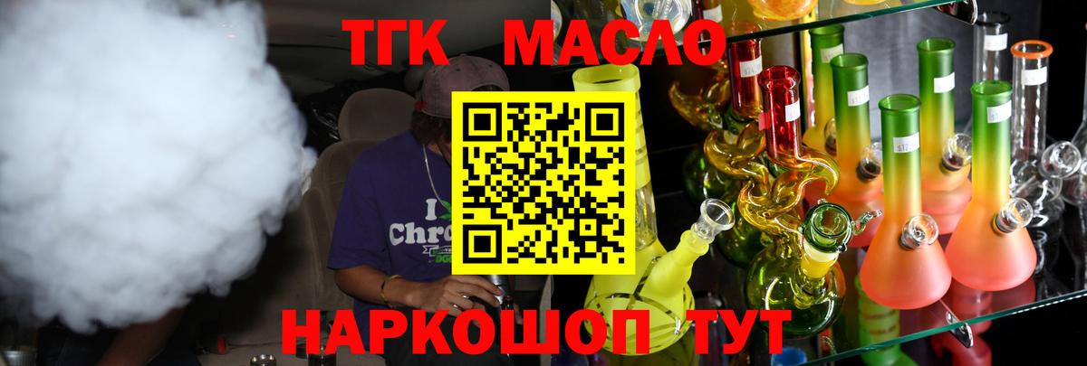 Дистиллят ТГК концентрат  Дистиллят ТГК жижа  Вход с VPN  Белая Калитва 